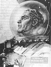 cosmonaut.jpg (18603 bytes)