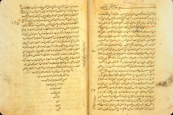 Commentary by Nafis al-Kirmani on "The Epitome"