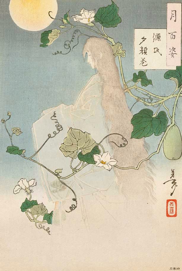 Cover art for Visualizing the Supernatural:  Yūgao in The Tale of Genji