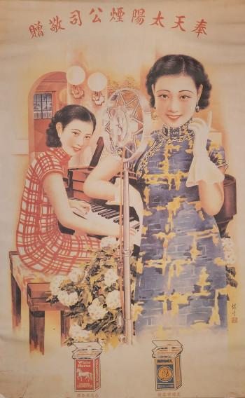 One woman at a piano and the other woman has a microphone